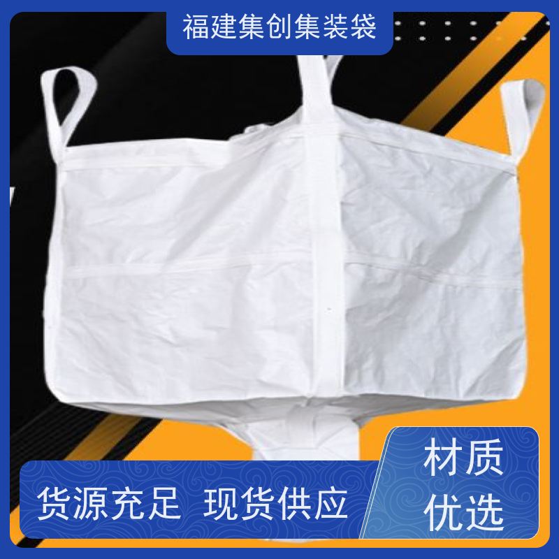 塑料柔性集装袋 结实可靠 蓝色白色吨袋 美观耐用 