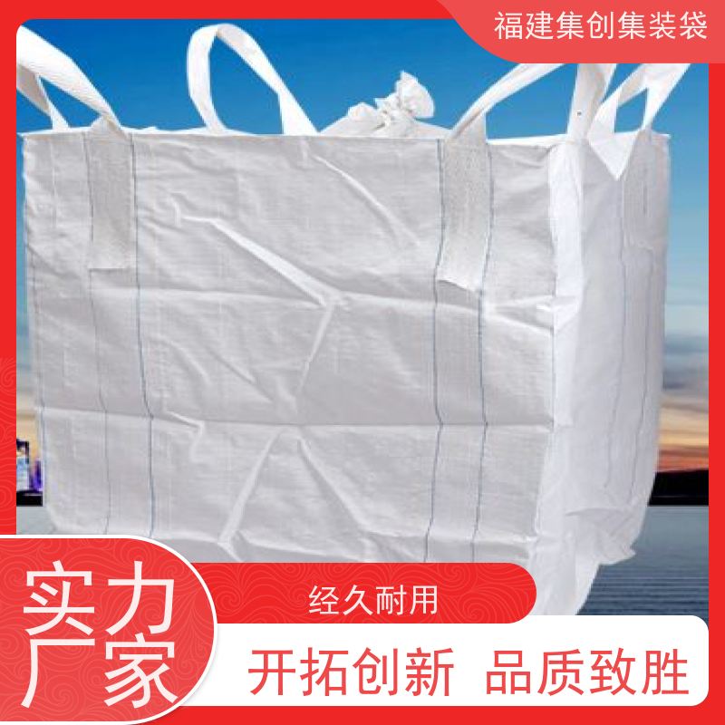 化工集装袋厂家 库存充足 全新C型导电吨袋 承重1-3吨