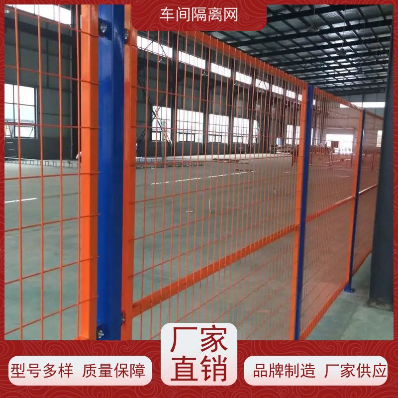 福嘉丝网车间库房隔离网框架护栏网表面处理