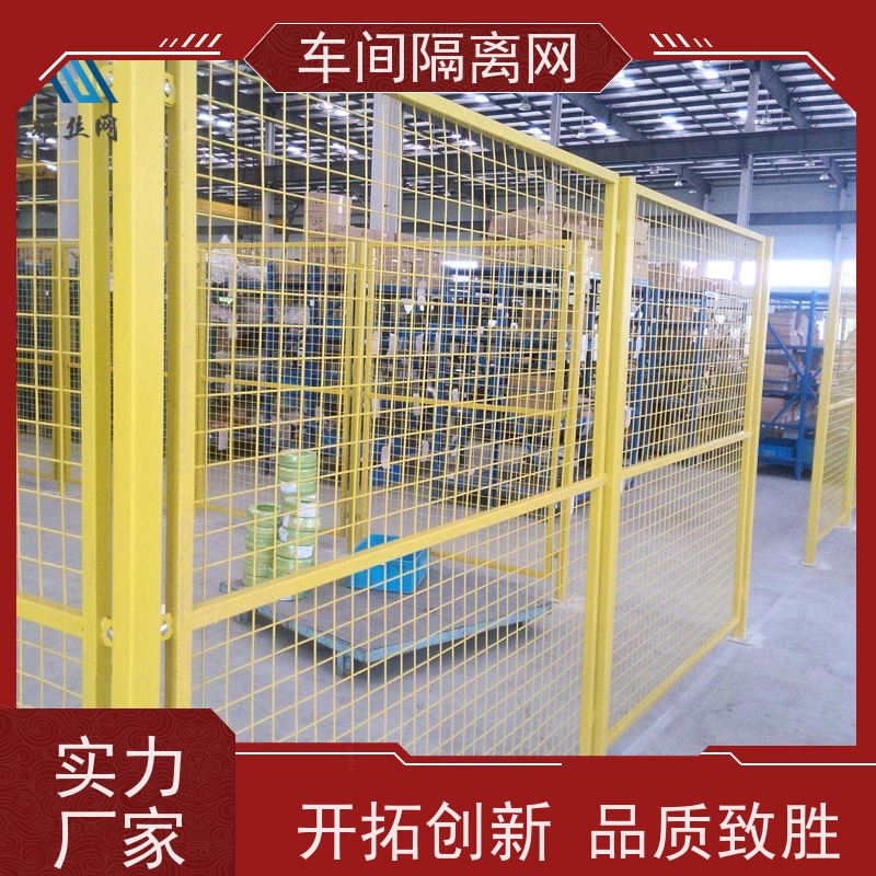 福嘉丝网移动护栏仓储围栏铁丝隔离网表面处理