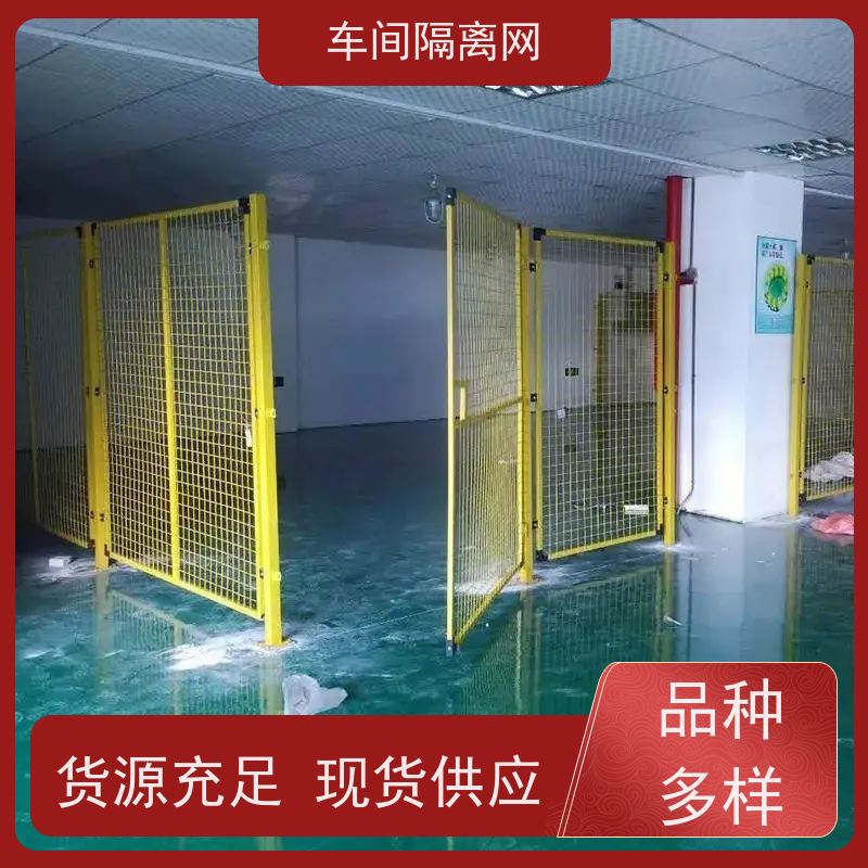 福嘉丝网车间隔离网场地分区护栏网栅栏安装