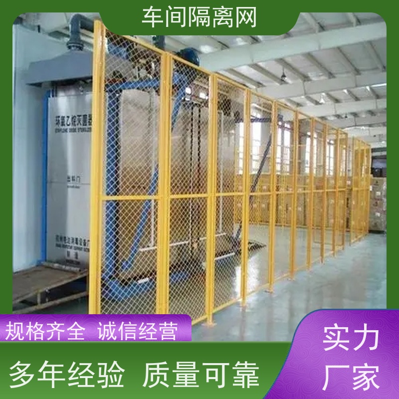福嘉丝网车间库房隔离网设备防护网表面处理