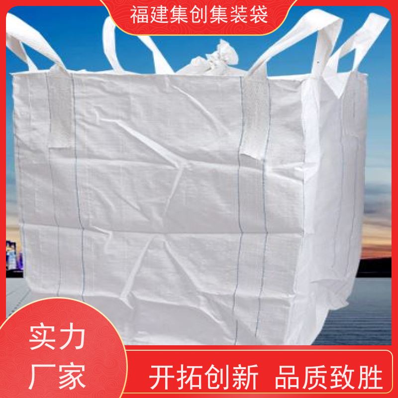 太空袋编织袋 免费设计打样 物流运输吨袋 三天交货 