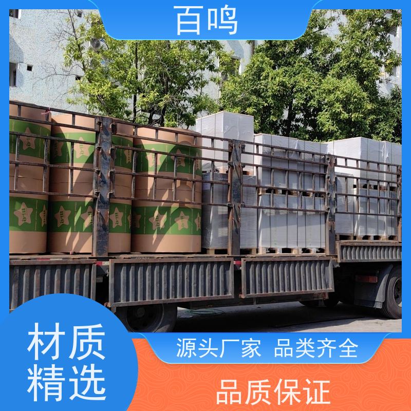 百鸣 厂家销售 韩松高档双面白 纸张光滑无黑点