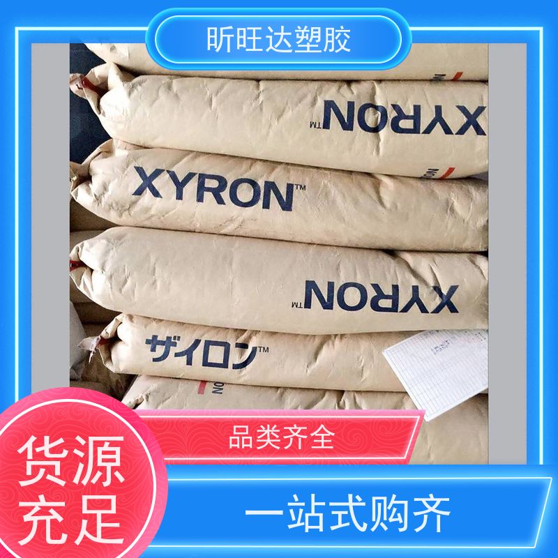 高冲击/耐高温/高流动性PPE基础创新GFN1720-780 免费拿样