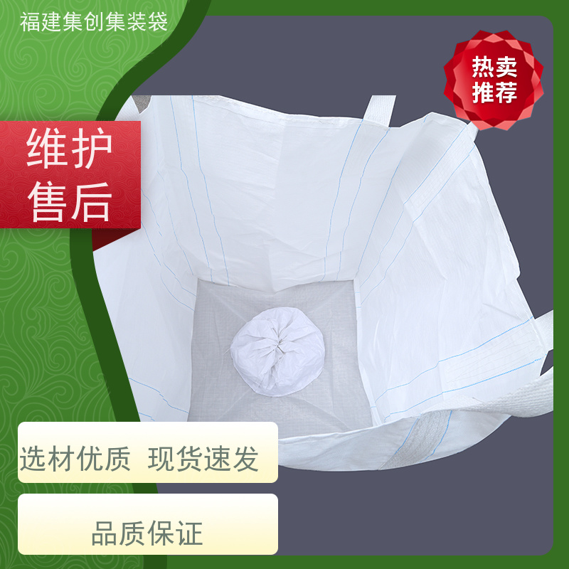 1.5吨敞口平底 免费设计打样 蓝色白色吨袋 美观耐用 