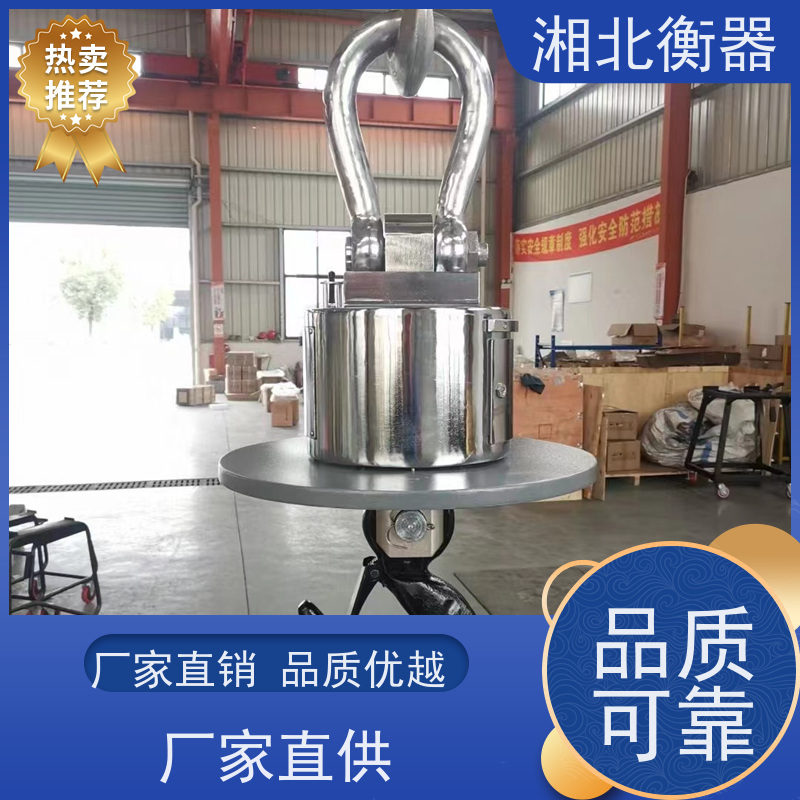 无线起重吊磅 称钢筋50吨电子吊秤 行车上用挂钩式打印吊钩秤