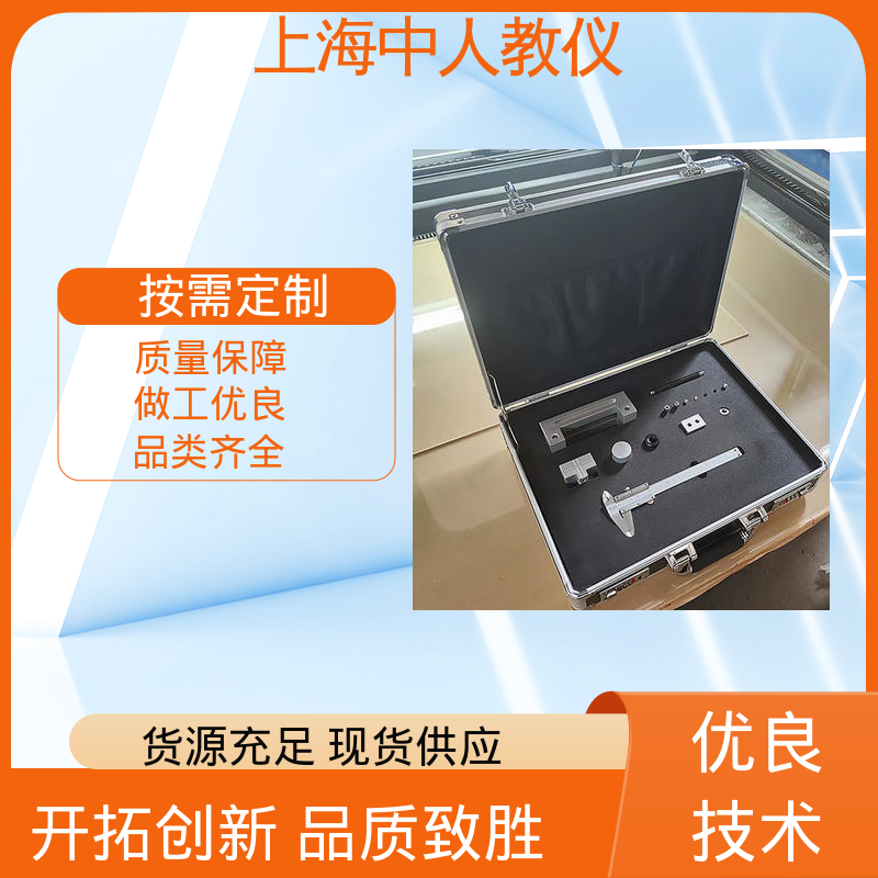 中人 模具锥顶座测绘 支持合作开发 训练装置 可非标定制