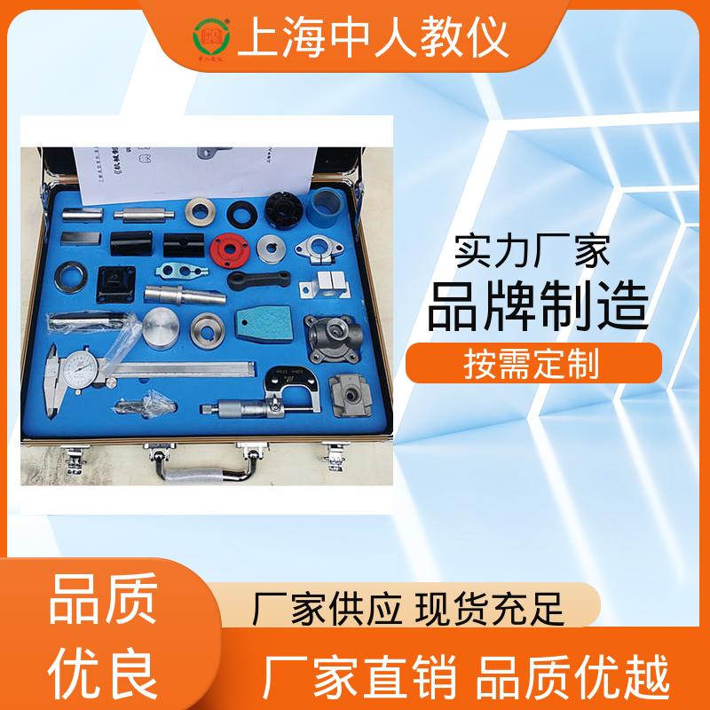 中人 支持合作开发 实训实验装置 可非标定制 平口钳测绘