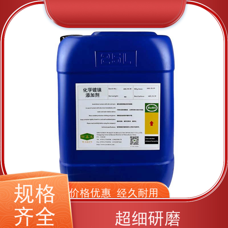 低磷化学镍添加剂 优化镀层性能 提升工件耐磨耐蚀性