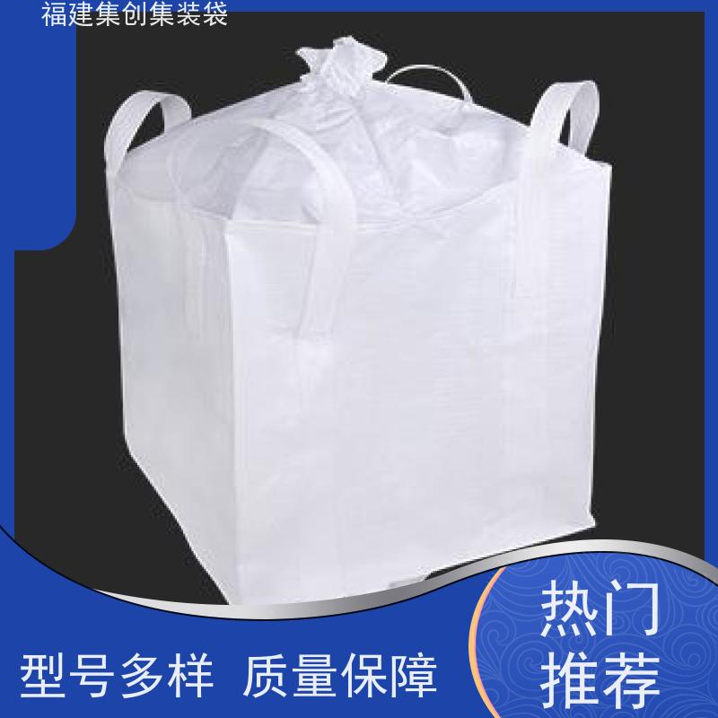塑料柔性集装袋 免费设计打样 工业方形吨袋 三天交货 
