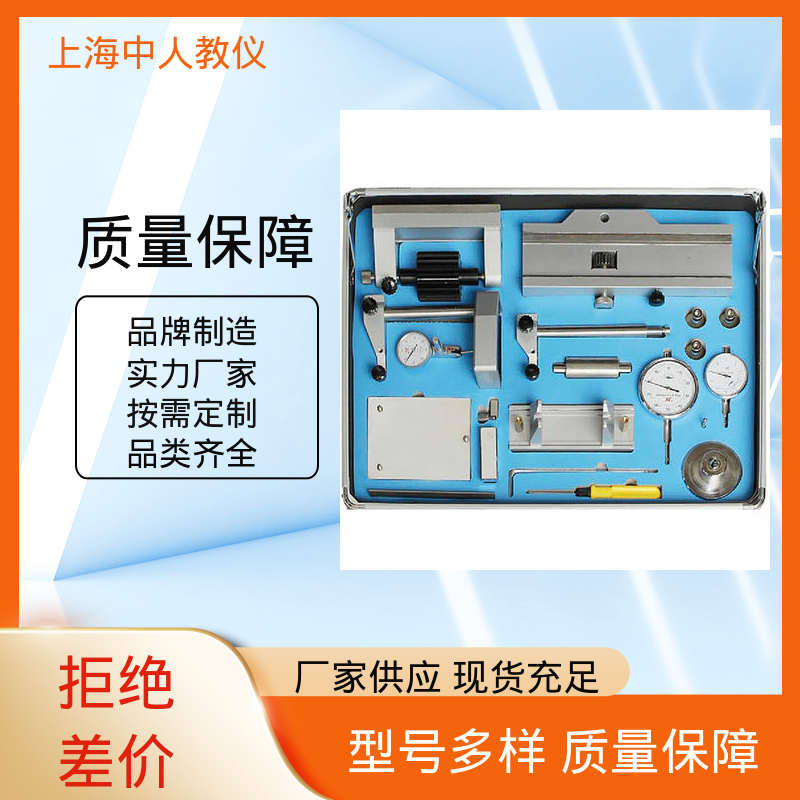 实训实验装置 支持合作开发 可非标定制 零件形位误差测量组合 中人