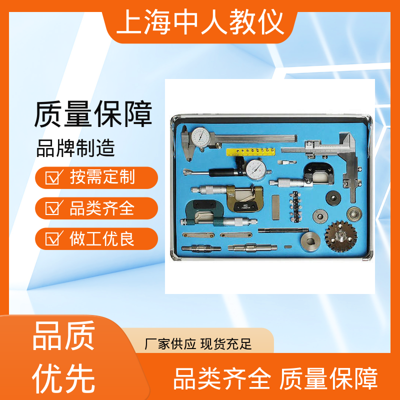 训练装置 表面粗糙度对比测量组合 可非标定制 支持合作开发 中人