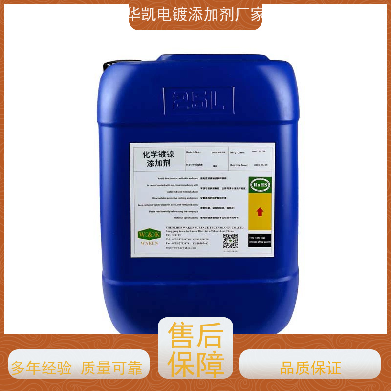 低磷化学镍添加剂 ROHS认证 优化镀层硬度耐蚀性