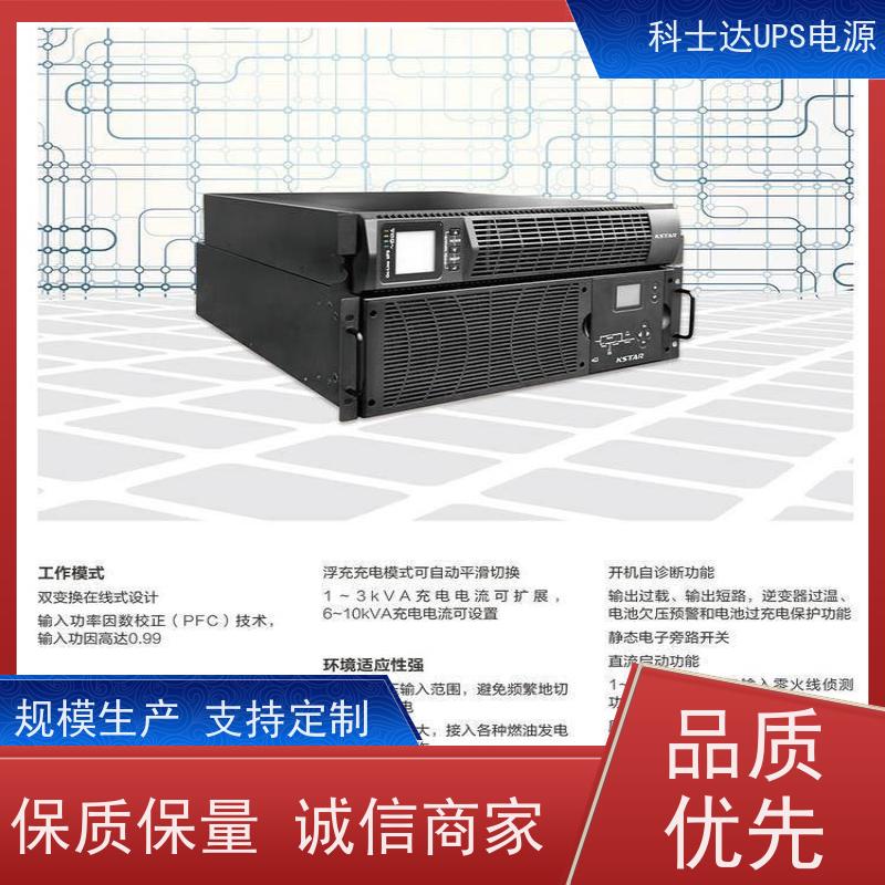 科士达UPS工厂 YDC9102H 单进单出 外接蓄电池 实力厂家 维修维保服务