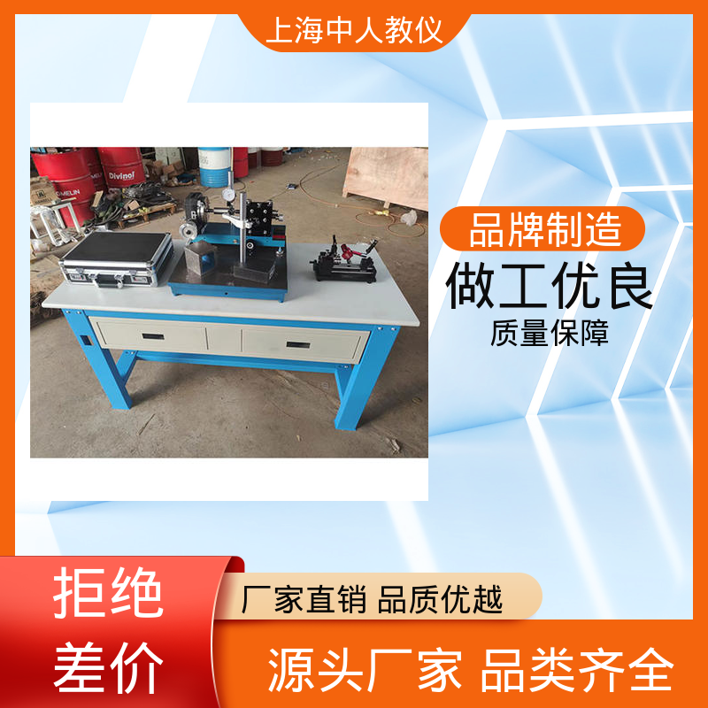 中人 零件形位误差测量组合 训练装置 支持合作开发 可非标定制