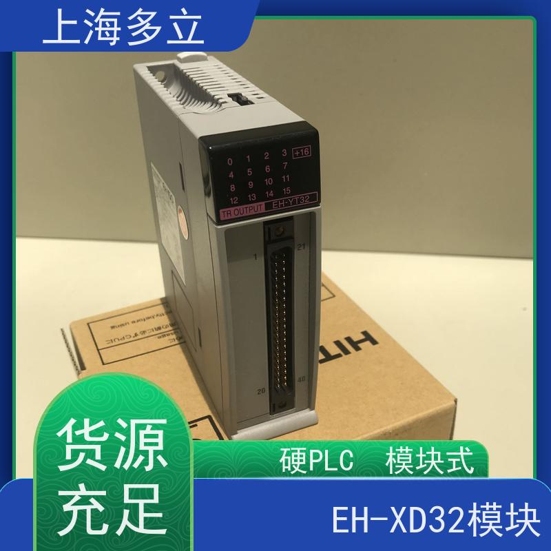 日本进口 日立plc EH-XD32E 现场安装 品质可信 长期供应 
