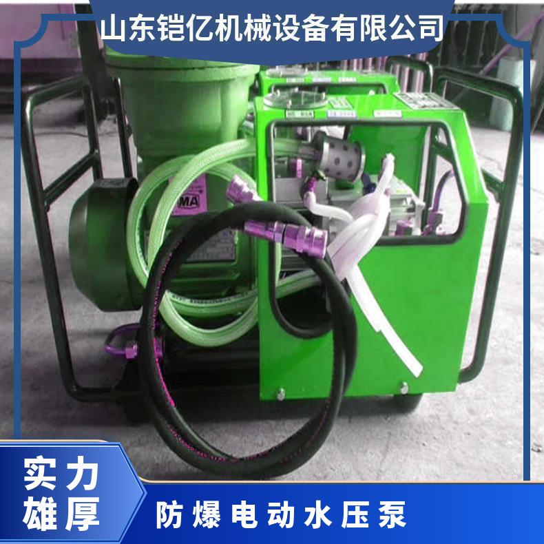 LB-7X10防爆电动水压泵适用于长时间连续作业
