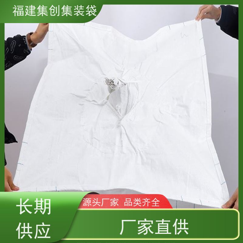 1.5吨敞口平底 自收紧 工业方形吨袋 可用于出口可以 