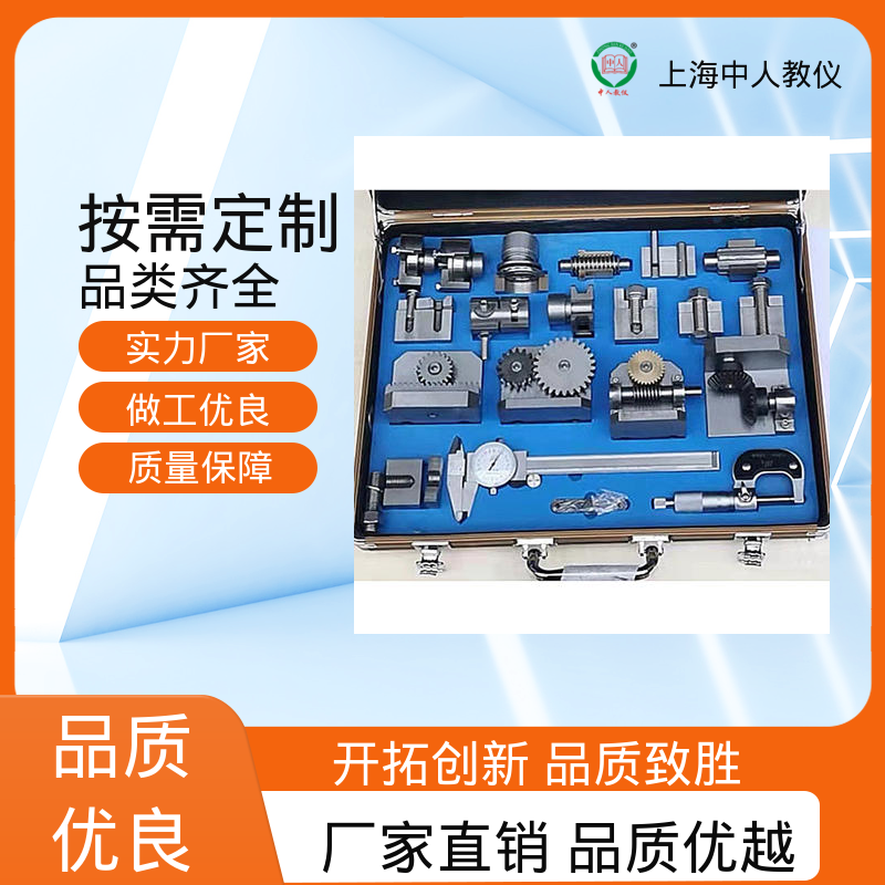 支持合作开发 可非标定制 训练装置 标准零件测量与绘图 中人