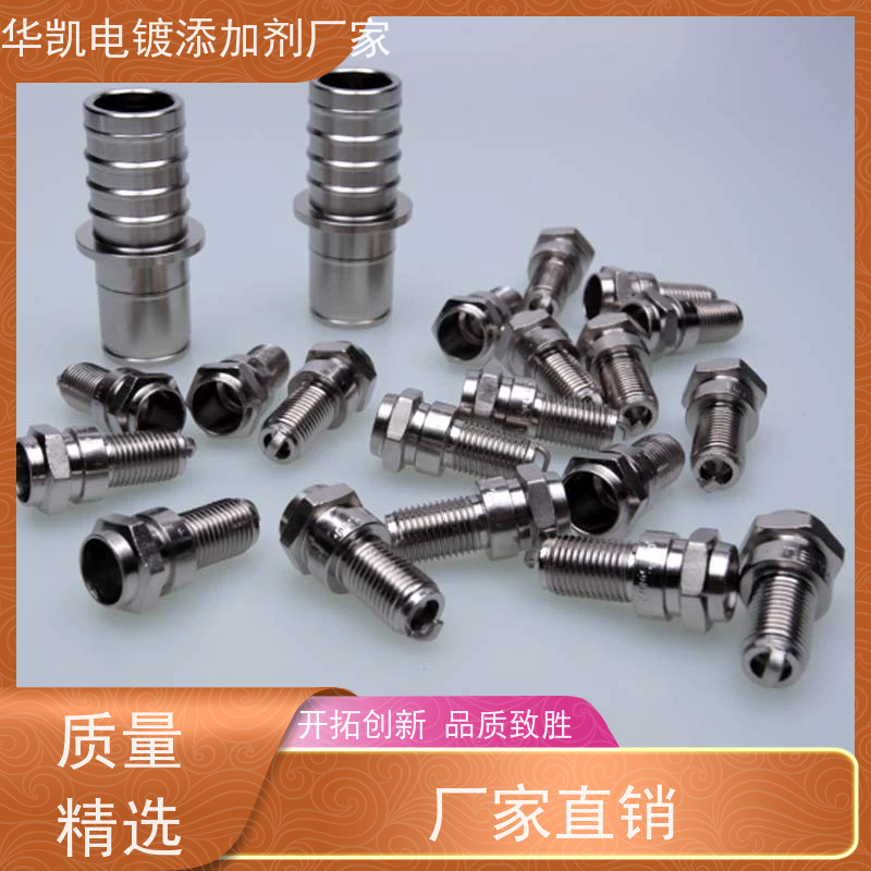 低磷化学镍添加剂 超高硬度1000HV+ 导电导热性能佳 800℃抗氧化