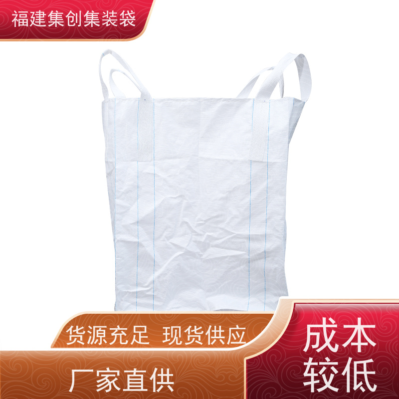 1.5吨敞口平底 自收紧 矿石矿粉集装袋 可用于出口可以 