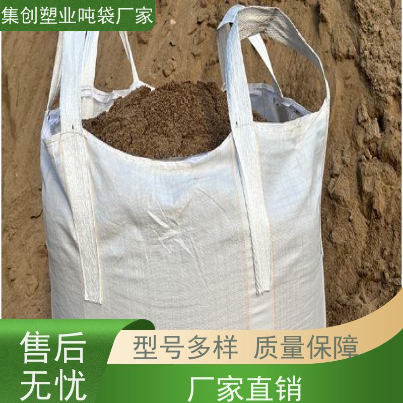 集创品牌 加厚太空袋污泥袋 集装吨袋批发 使用寿命长