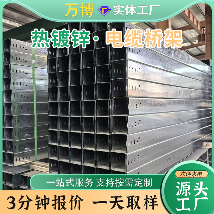 200*150 锁扣槽式镀锌电缆桥架 接受定制 隔板式设计可分离强弱电 
