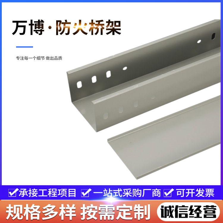 适用于住宅 地下室车库 隧道防火电缆槽 高温膨胀阻燃 万博