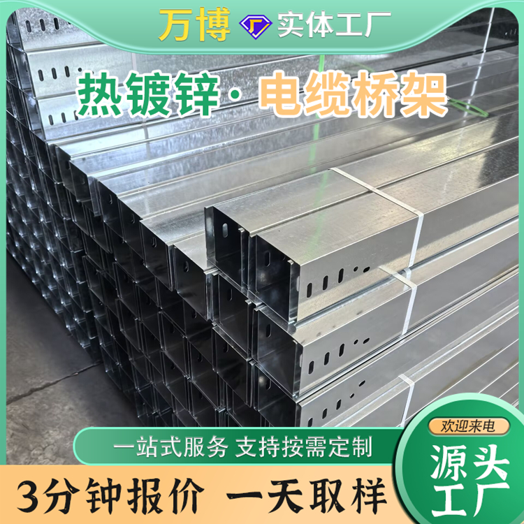 200*150 锁扣槽式镀锌电缆桥架 接受定制 隔板式设计可分离强弱电 