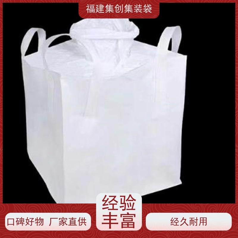 太空袋编织袋 免费设计打样 蓝色白色吨袋 可用于出口可以 