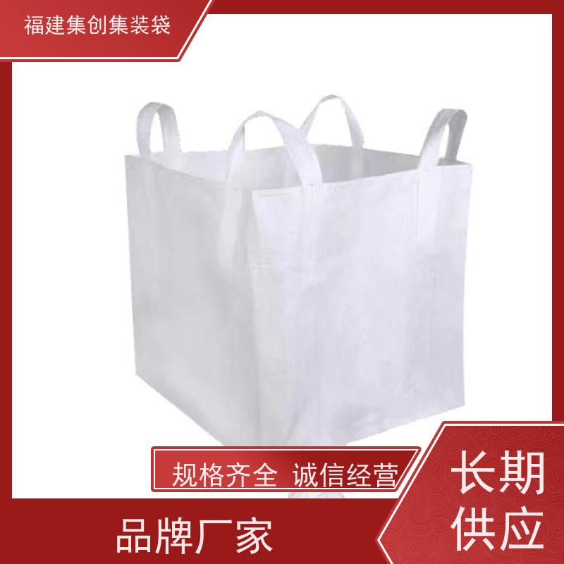 全新吨包袋耐磨 易于搬运 90*90*100集装袋 三天交货 