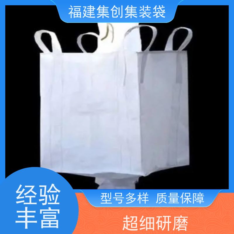 全新吨包袋耐磨 款式齐全 90*90*100集装袋 加厚防水 