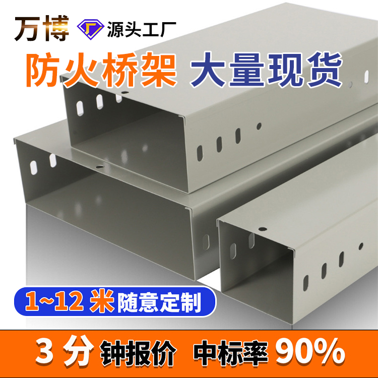 适用于住宅 地下室车库 隧道防火电缆槽 高温膨胀阻燃 万博