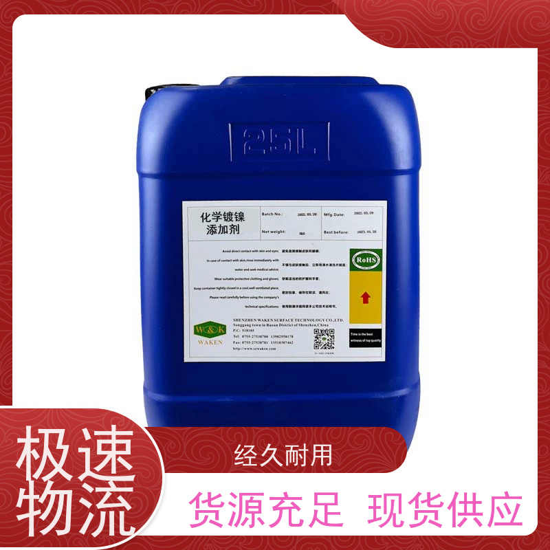 中磷化学镍添加剂 ROHS认证 提升沉积速率30% 镀层耐蚀