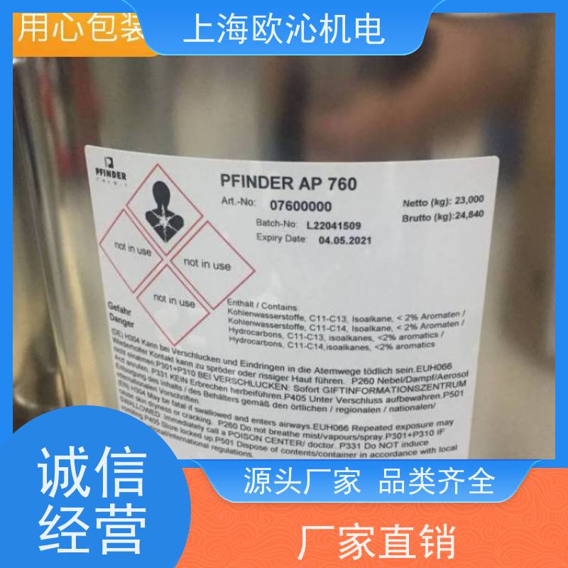 Pfinder芬德 30L 汽车零部件 除锈剂 W550 诚信经营