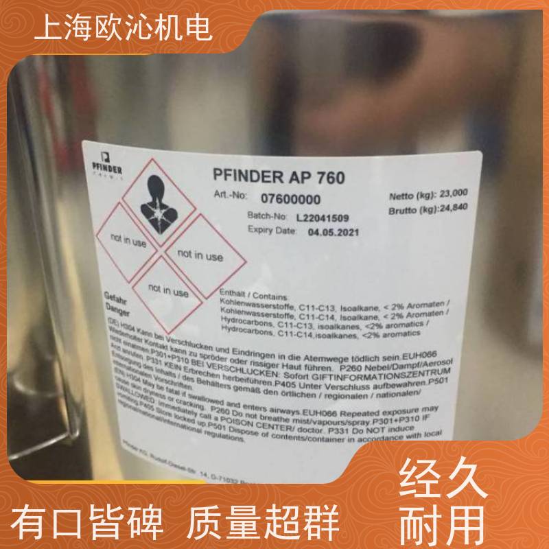 Pfinder芬德 30L 原装铁桶 碳氢清洗剂 AP760 产地直供 货期及时