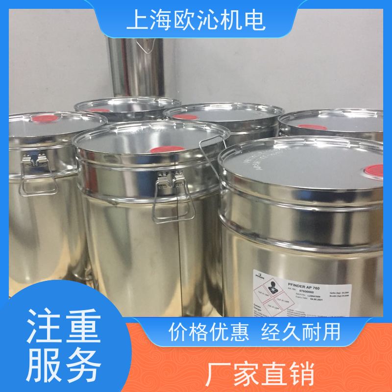 Pfinder芬德 30L 清洁度检测 金属清洗剂 W550 原厂直采 库存发售