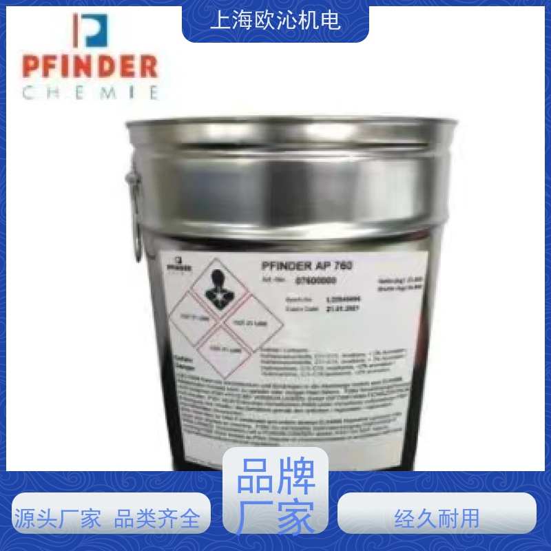Pfinder芬德 30L 清洁度检测 碳氢清洗剂 W550 德国品质 直发全国