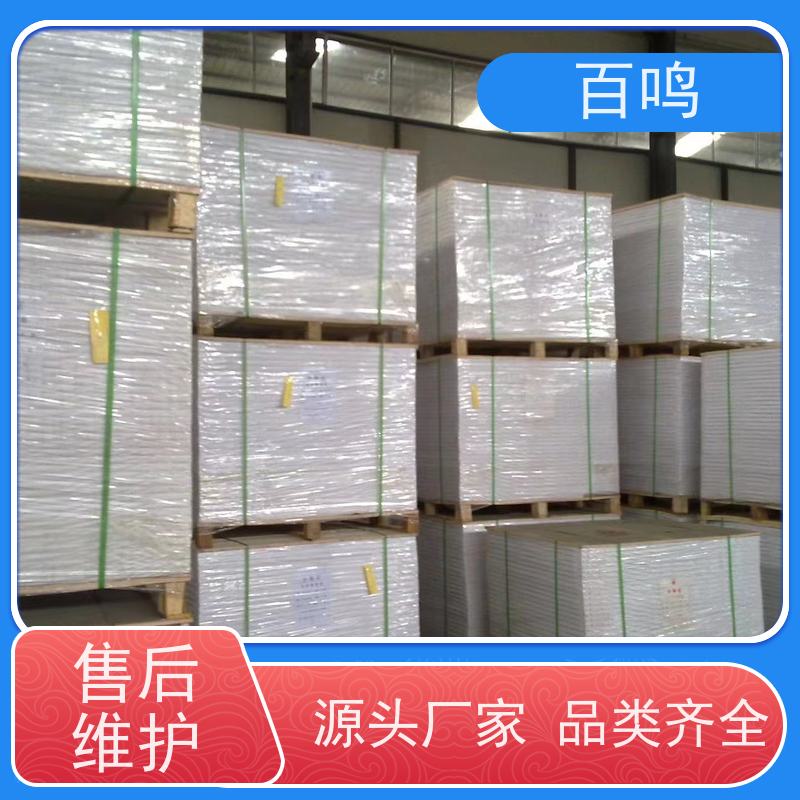 百鸣 厂家销售 双白纸 双面洁白平滑 吸墨均匀，印刷光泽度佳