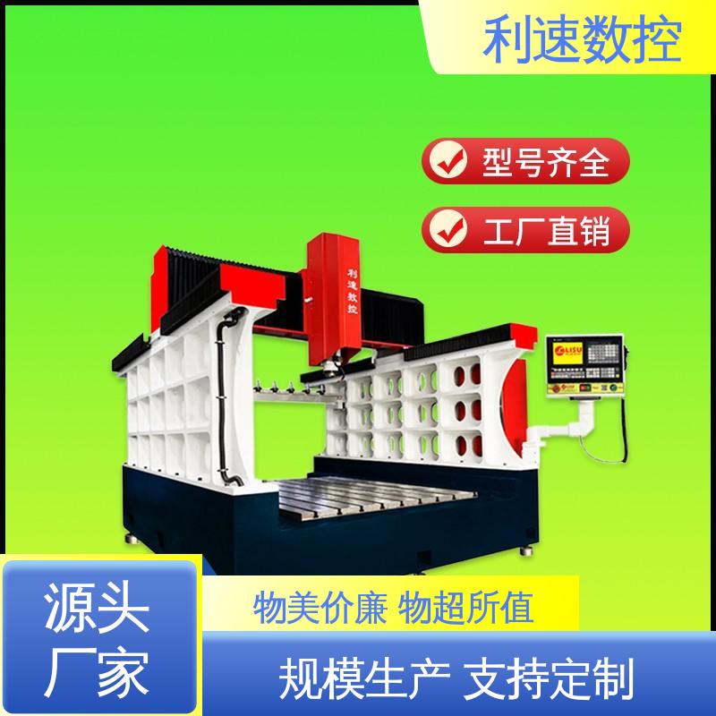 利速数控 源头厂家 精准度高 加工精密 自动钻孔机