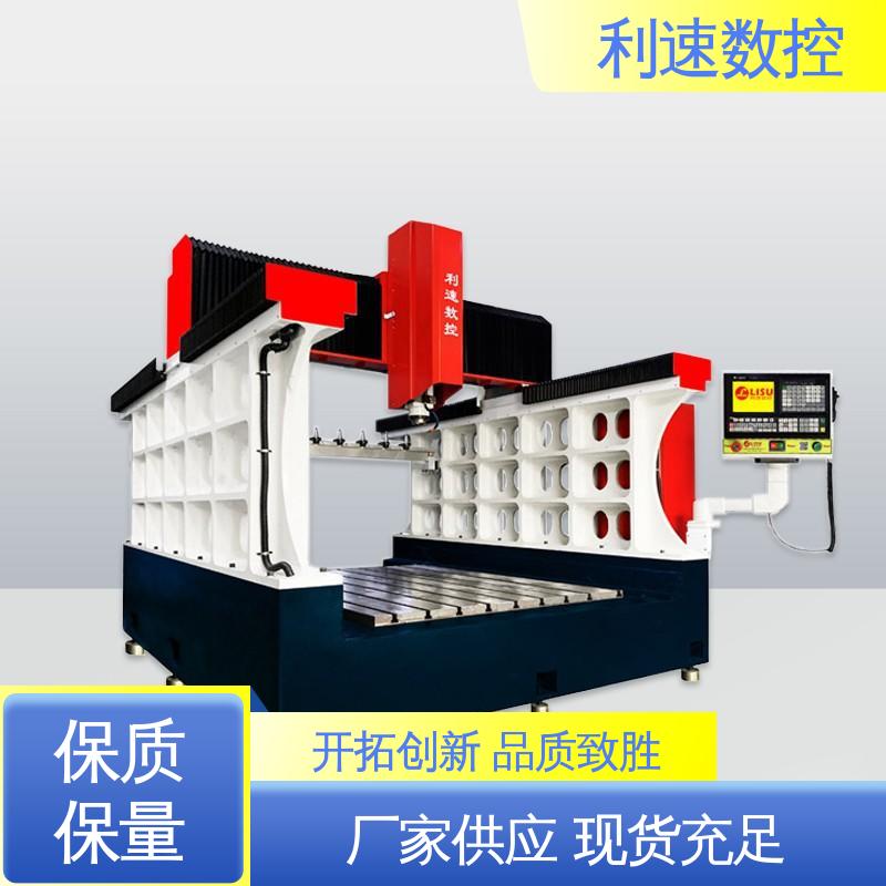厂家直供 运行性能稳定 小型钻孔机 质量保障 利速数控