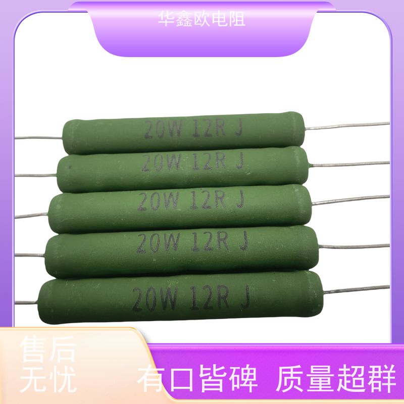 华鑫欧 KNP15W 0R1 RX21-8W绕线电阻器 品质保证