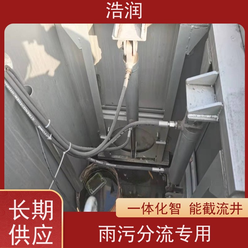 浩润 地埋式304不锈钢截流井 HRJWPA-2000-3800 性能稳定