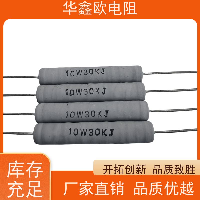 华鑫欧 RX21-10W绕线电阻器 交期稳定 KNP6W 470R