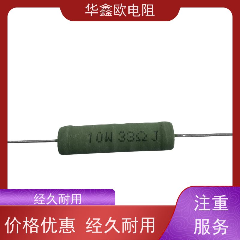 华鑫欧 品质保证 10R KNP25W RX21-12W线绕电阻器