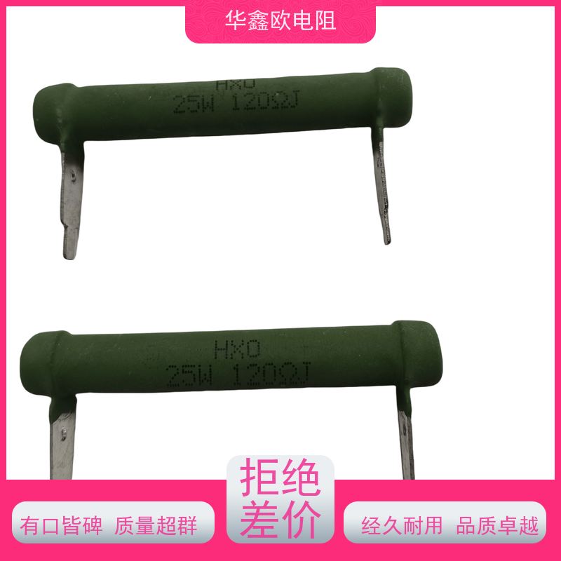 华鑫欧 RX21-12W线绕电阻器 68R KNP4W 源头工厂