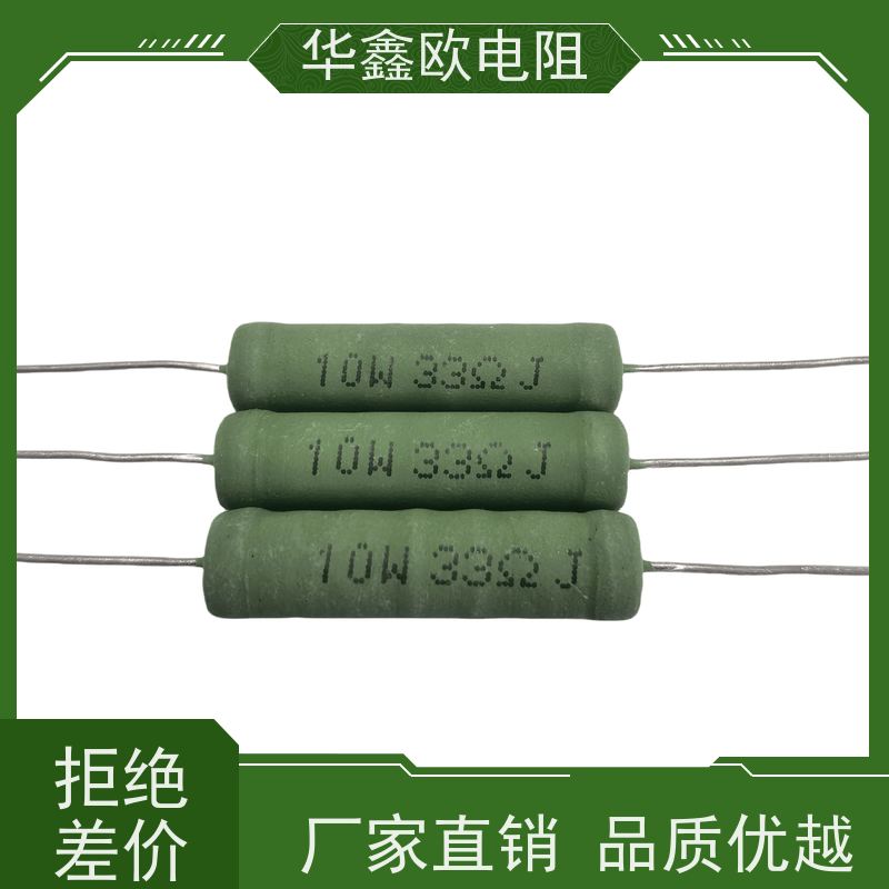 华鑫欧 KNP50W 330R 交期稳定 绕线有感电阻公司