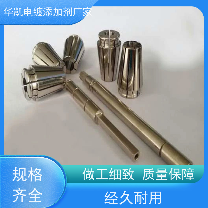 高磷化学镍添加剂 提升镀层耐磨耐蚀性 适用引擎部件