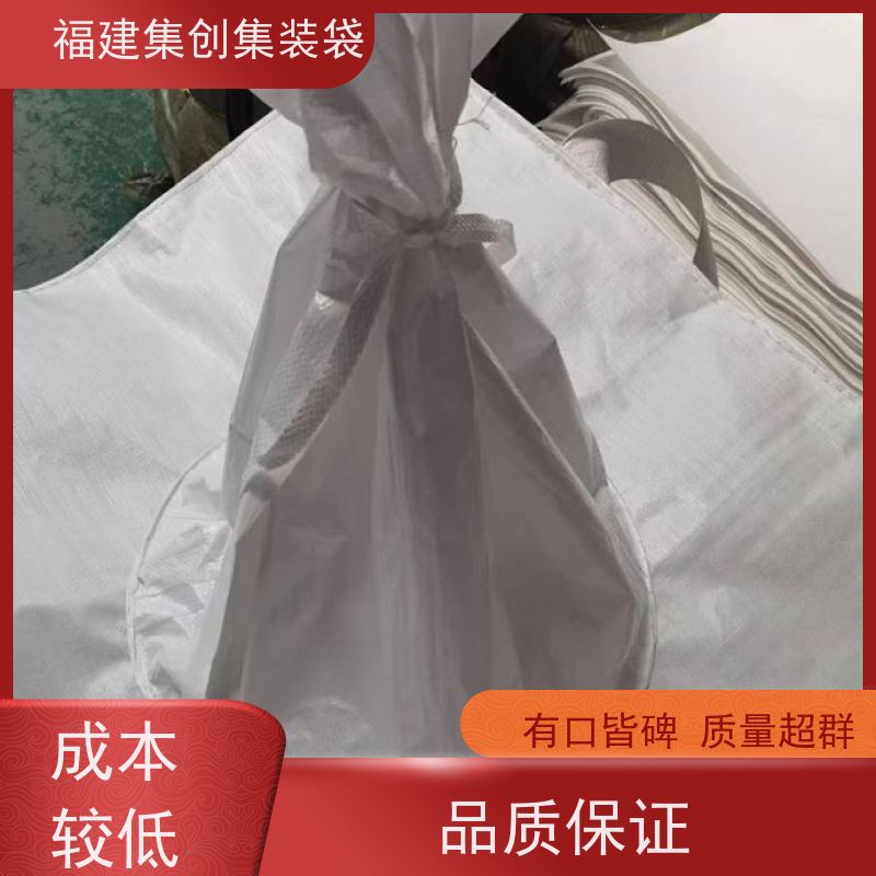集创塑业吨包袋 支持定制 蓝色白色吨袋 三天交货 